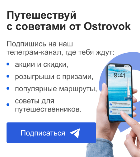 Наш телеграм