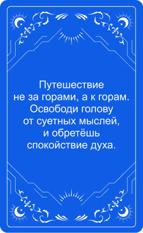Отшельник