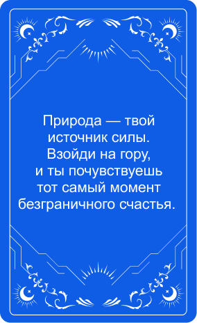 Блаженный 