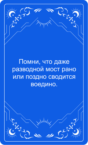 Колесница